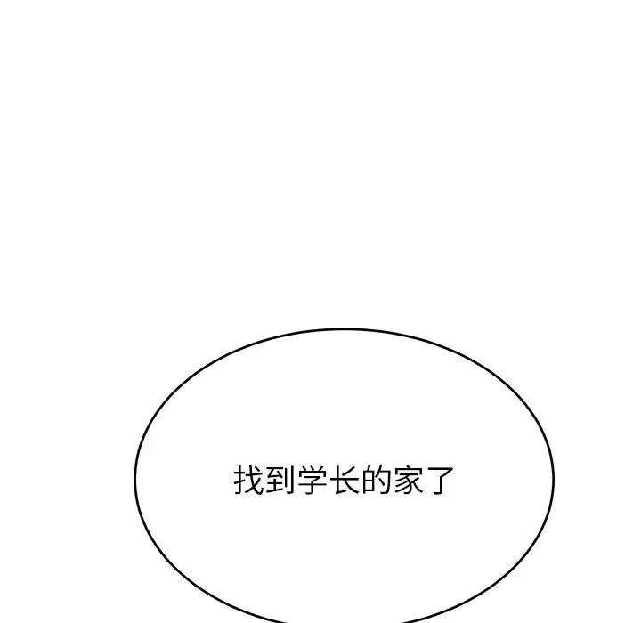 機器娃娃第37話