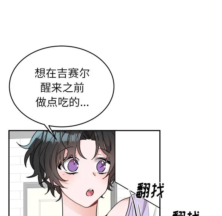 機器娃娃第37話