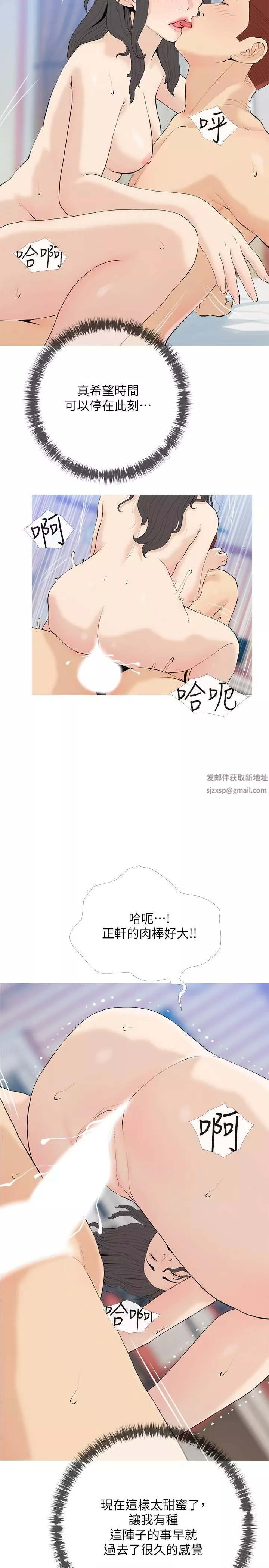 阿姨的家教課第85話-我現在很濕對吧?