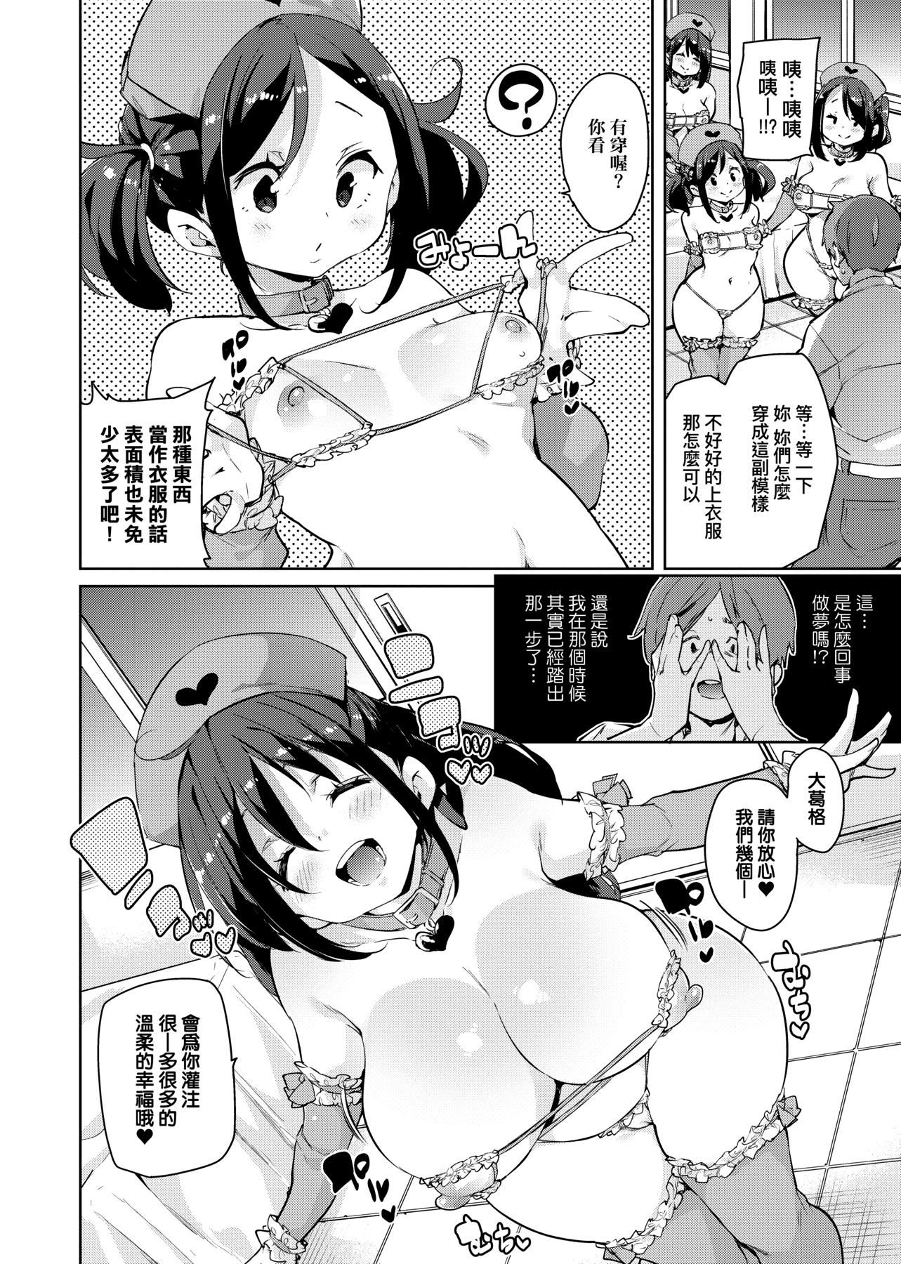 [丸居まる]ぱんぱん♥やわらか・えっち穴啪啪作乐♥软玉温香.好色穴[中国翻訳][DL版][丸居まる]ぱんぱん♥やわらか・えっち穴啪啪作乐♥软玉温香.好色穴[中国翻訳][DL版]