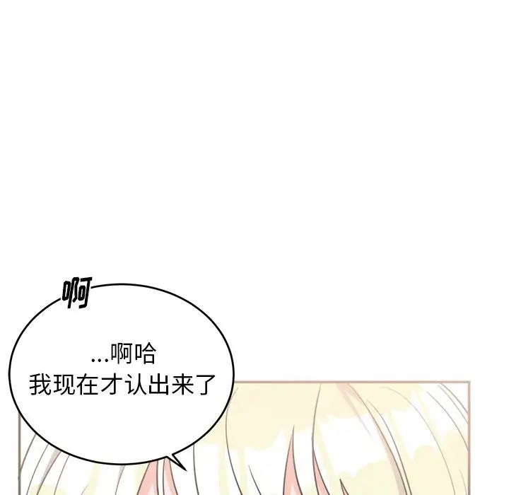機器娃娃第38話