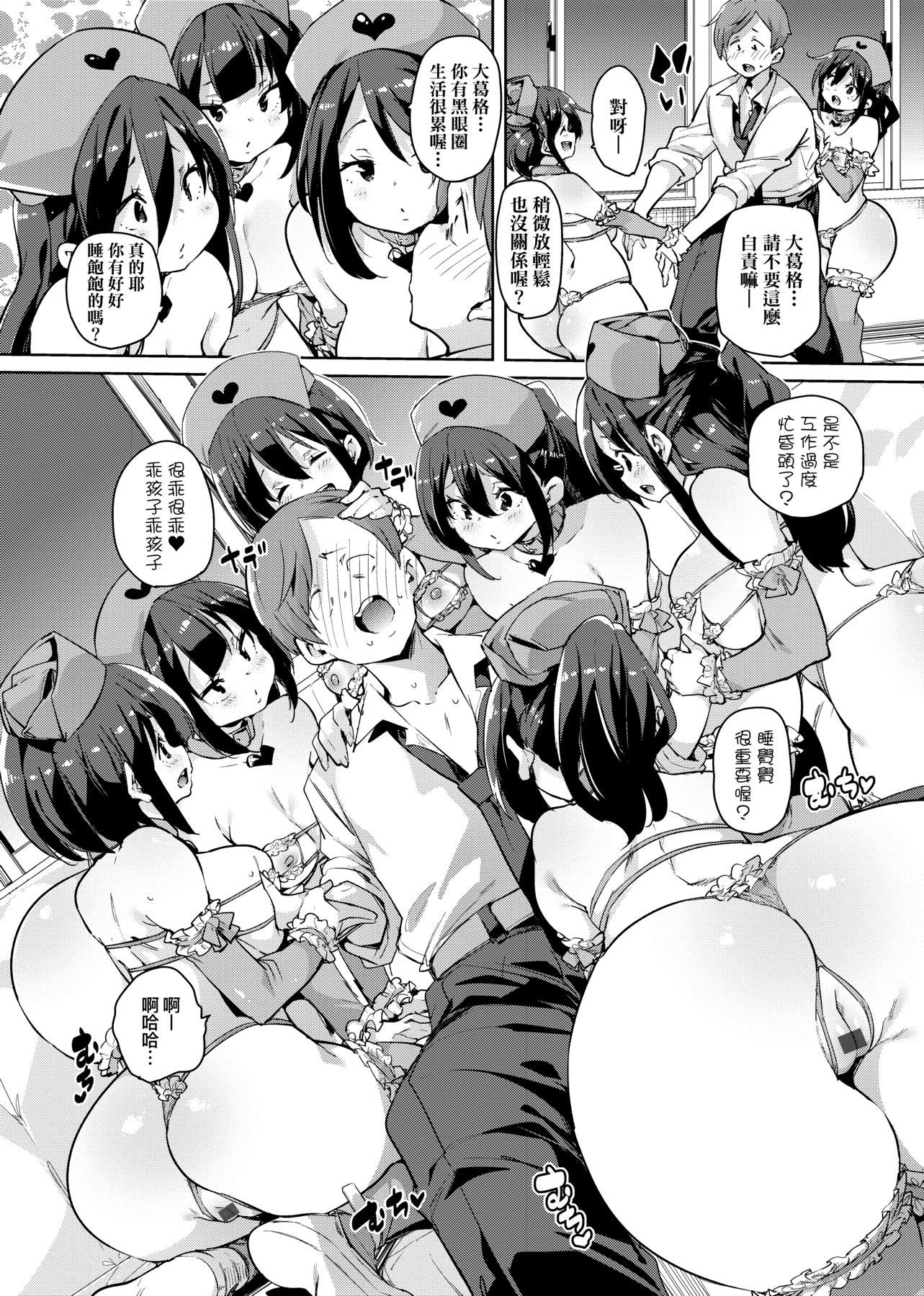 [丸居まる]ぱんぱん♥やわらか・えっち穴啪啪作乐♥软玉温香.好色穴[中国翻訳][DL版][丸居まる]ぱんぱん♥やわらか・えっち穴啪啪作乐♥软玉温香.好色穴[中国翻訳][DL版]