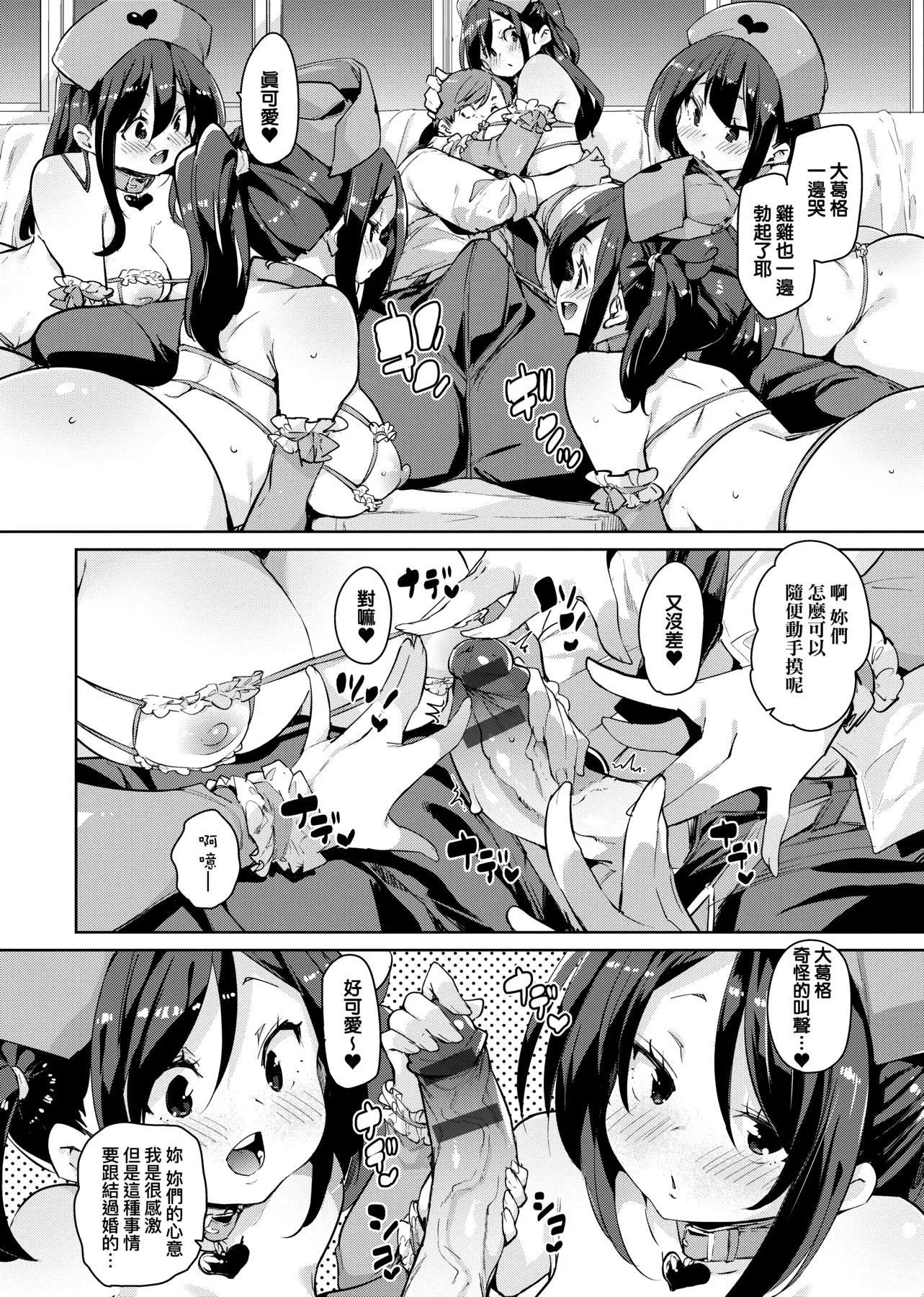 [丸居まる]ぱんぱん♥やわらか・えっち穴啪啪作樂♥軟玉溫香.好色穴[中國翻訳][DL版][丸居まる]ぱんぱん♥やわらか・えっち穴啪啪作樂♥軟玉溫香.好色穴[中國翻訳][DL版]