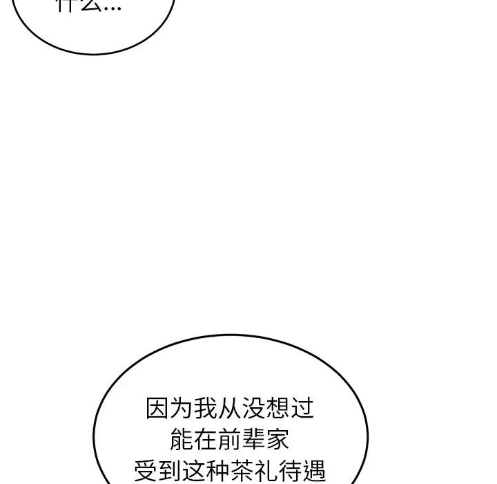 機器娃娃第38話