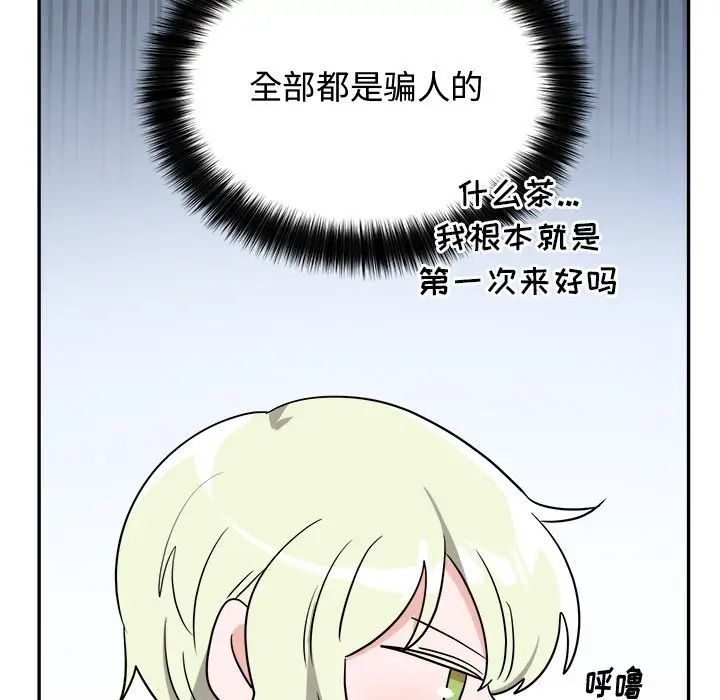 機器娃娃第38話