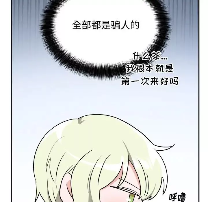 機器娃娃第38話