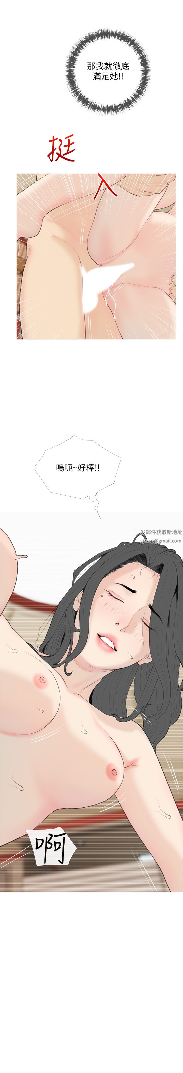 阿姨的家教课第86话-阿姨太美味瞭