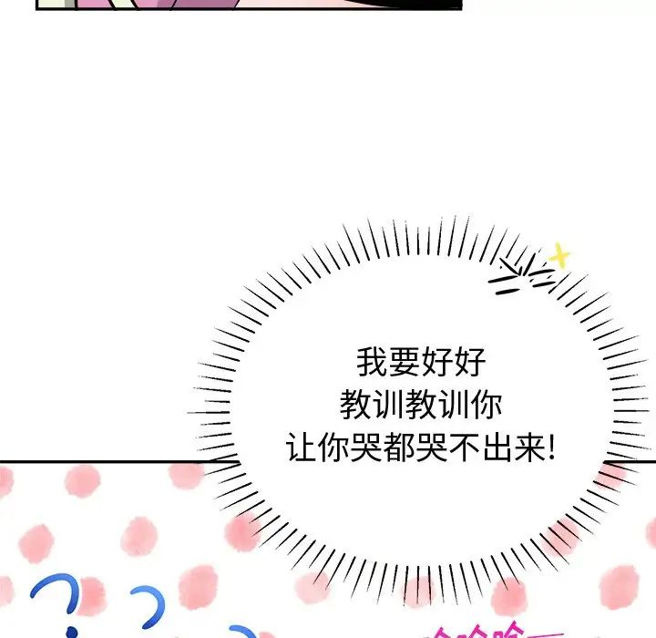 機器娃娃第38話