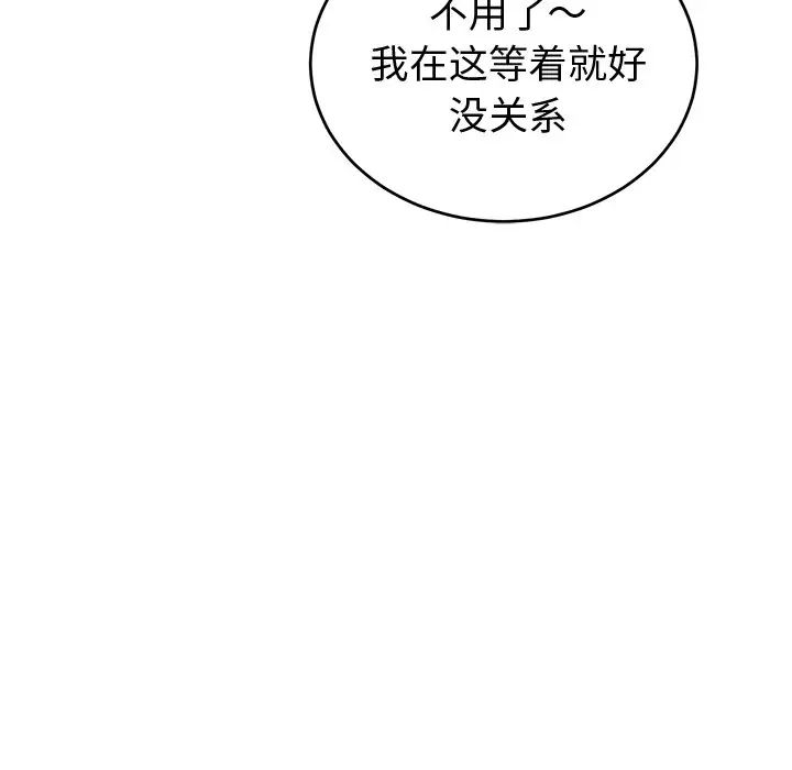 机器娃娃第38话