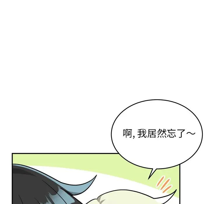 机器娃娃第38话