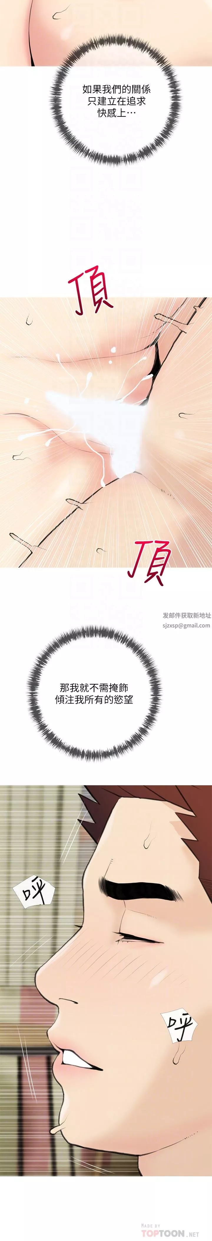 阿姨的家教課第87話-滿足妳的願望