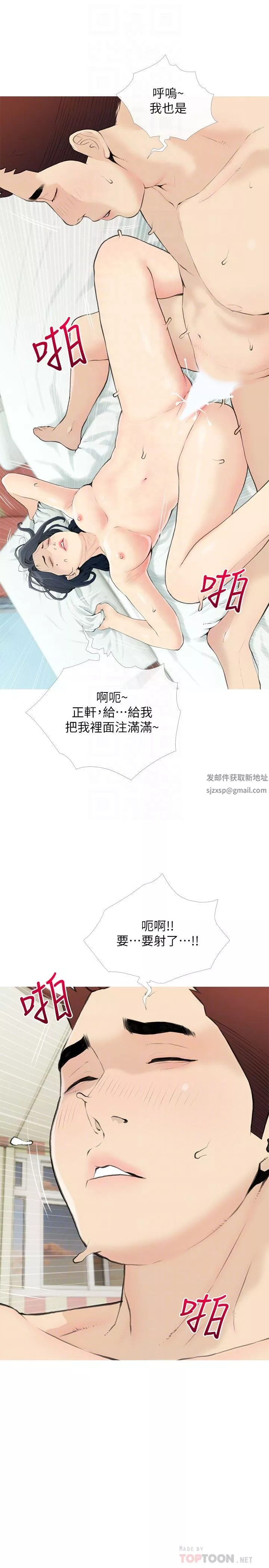 阿姨的家教課第87話-滿足妳的願望