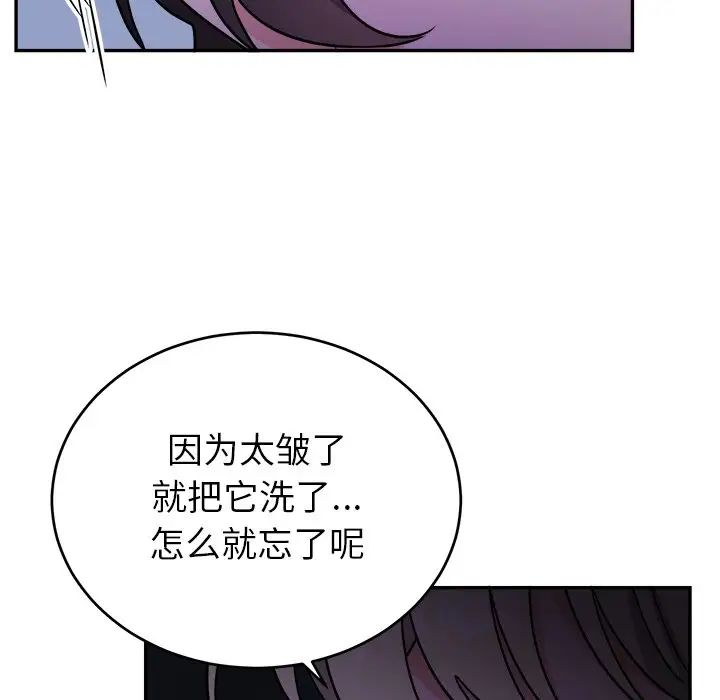機器娃娃第38話
