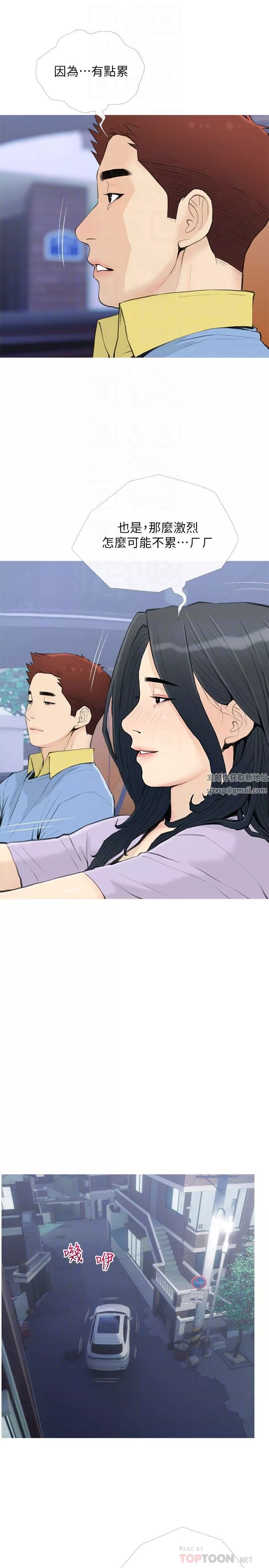 阿姨的家教課第87話-滿足妳的願望
