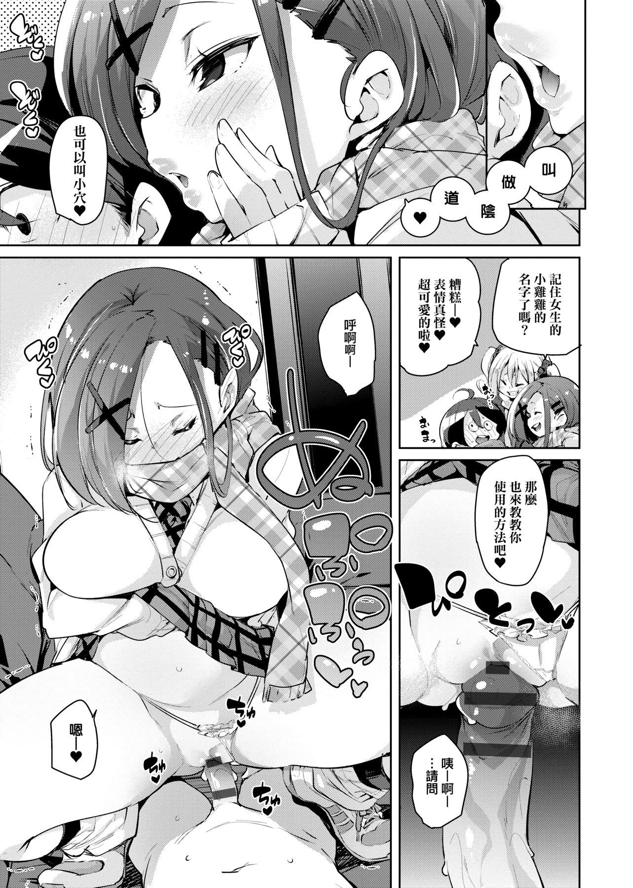 [丸居まる]ぱんぱん♥やわらか・えっち穴啪啪作乐♥软玉温香.好色穴[中国翻訳][DL版][丸居まる]ぱんぱん♥やわらか・えっち穴啪啪作乐♥软玉温香.好色穴[中国翻訳][DL版]