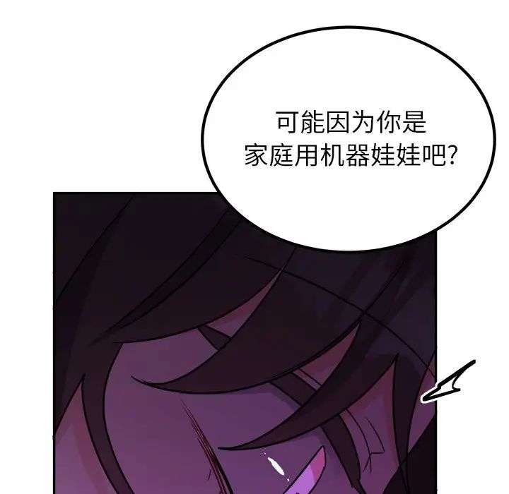 機器娃娃第38話
