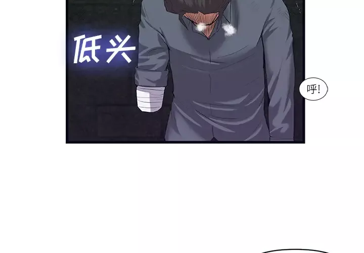 去幸岛第29话