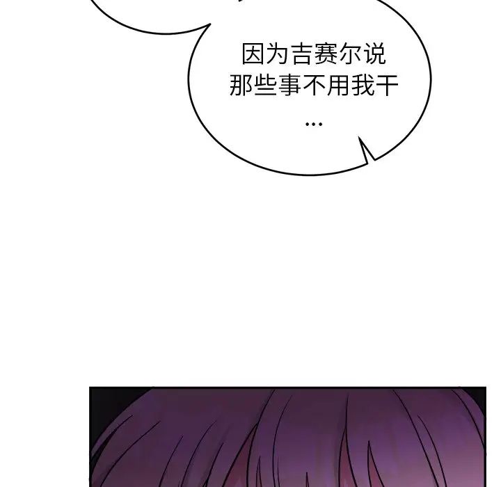 機器娃娃第38話