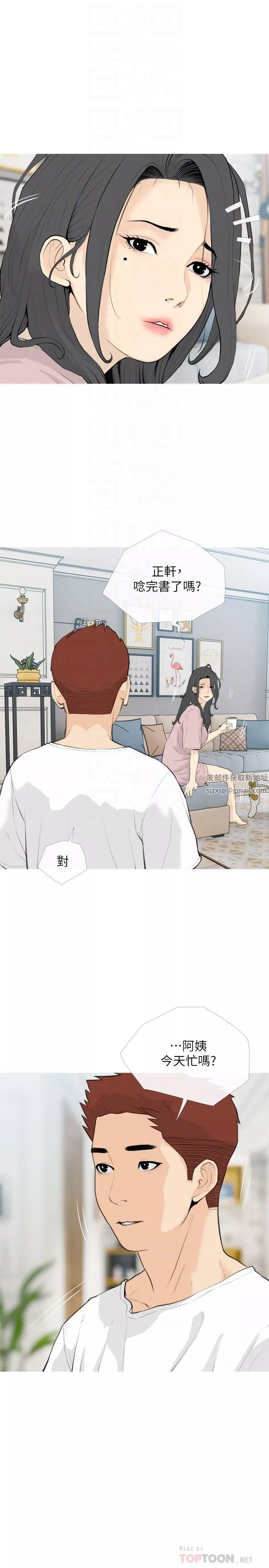 阿姨的家教課第88話-在外面直接來吧