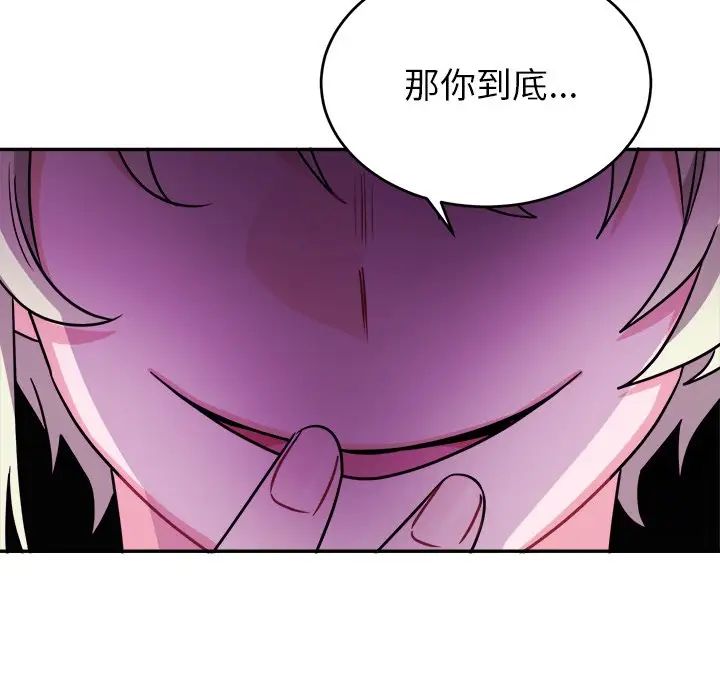 機器娃娃第38話
