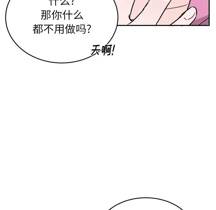 机器娃娃第38话