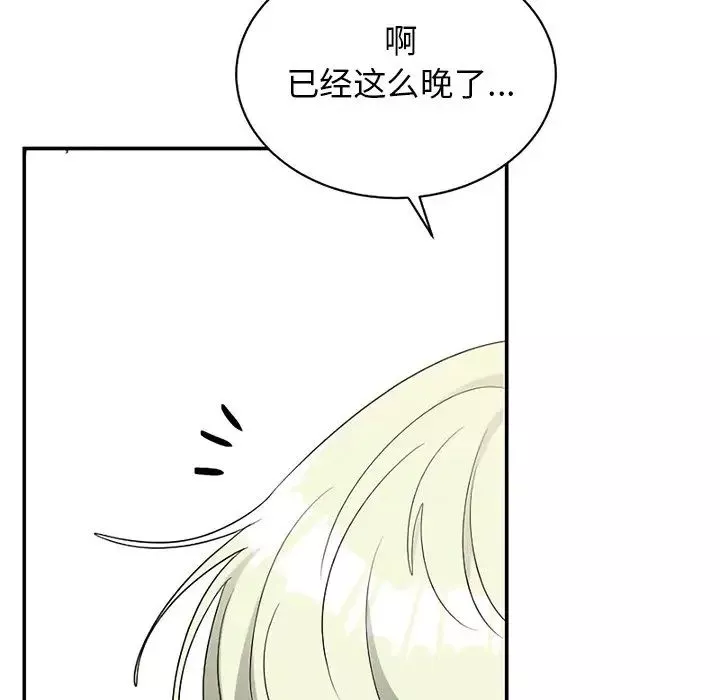 機器娃娃第38話