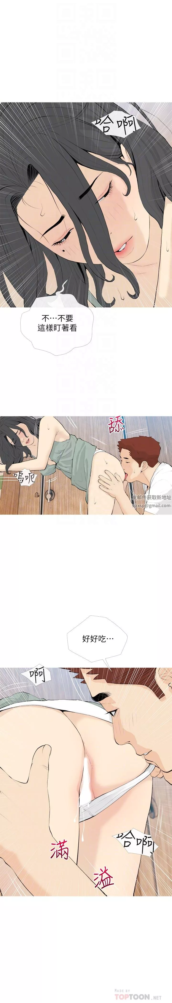阿姨的家教課第88話-在外面直接來吧