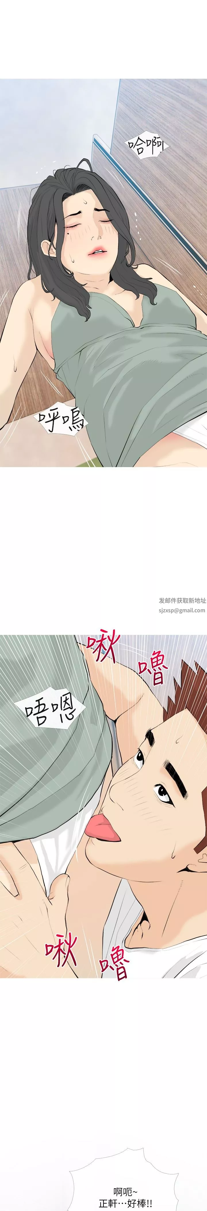 阿姨的家教課第88話-在外面直接來吧