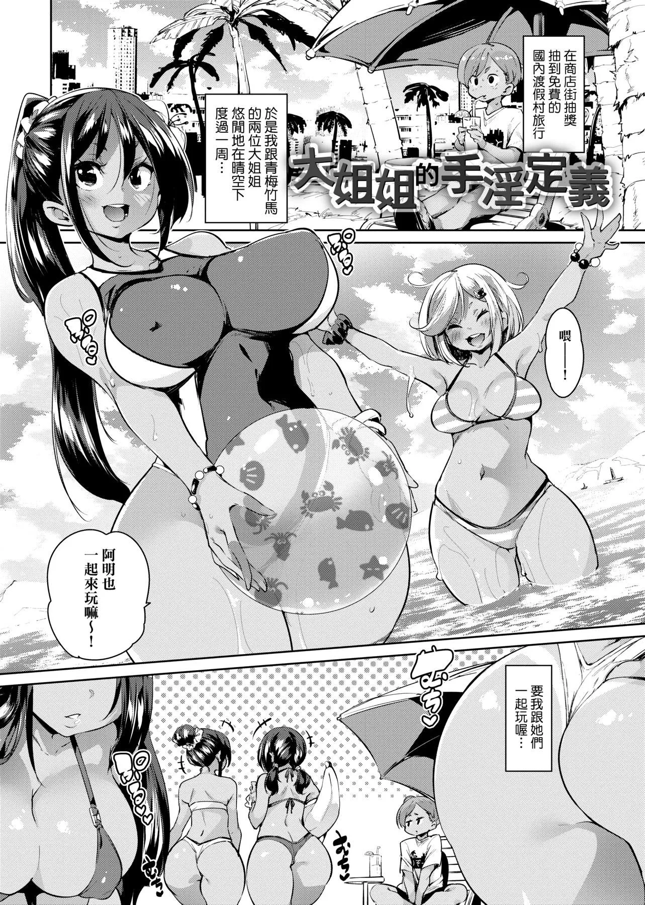 [丸居まる]ぱんぱん♥やわらか・えっち穴啪啪作樂♥軟玉溫香.好色穴[中國翻訳][DL版][丸居まる]ぱんぱん♥やわらか・えっち穴啪啪作樂♥軟玉溫香.好色穴[中國翻訳][DL版]