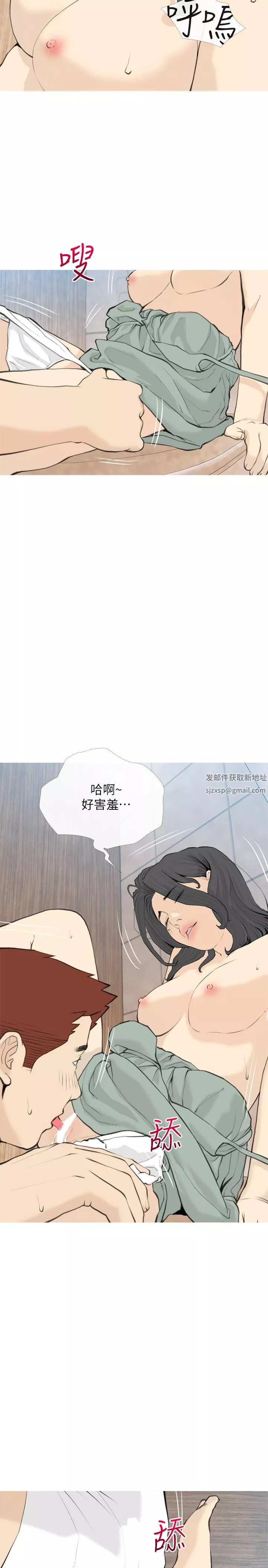 阿姨的家教課第88話-在外面直接來吧
