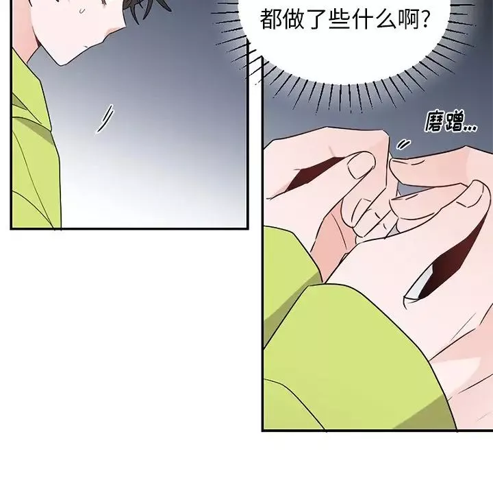 機器娃娃第38話