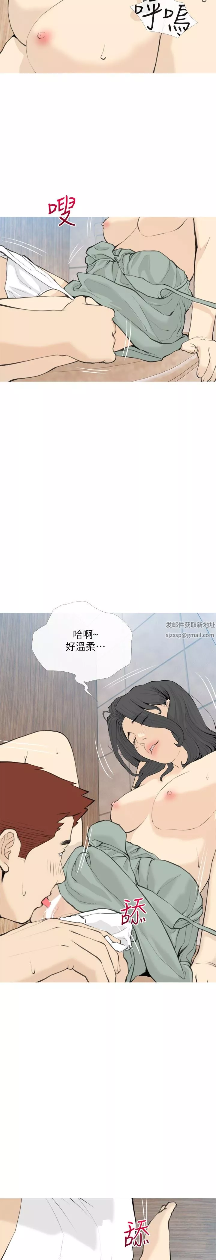 阿姨的家教課第89話-喜歡妳崩毀的樣子