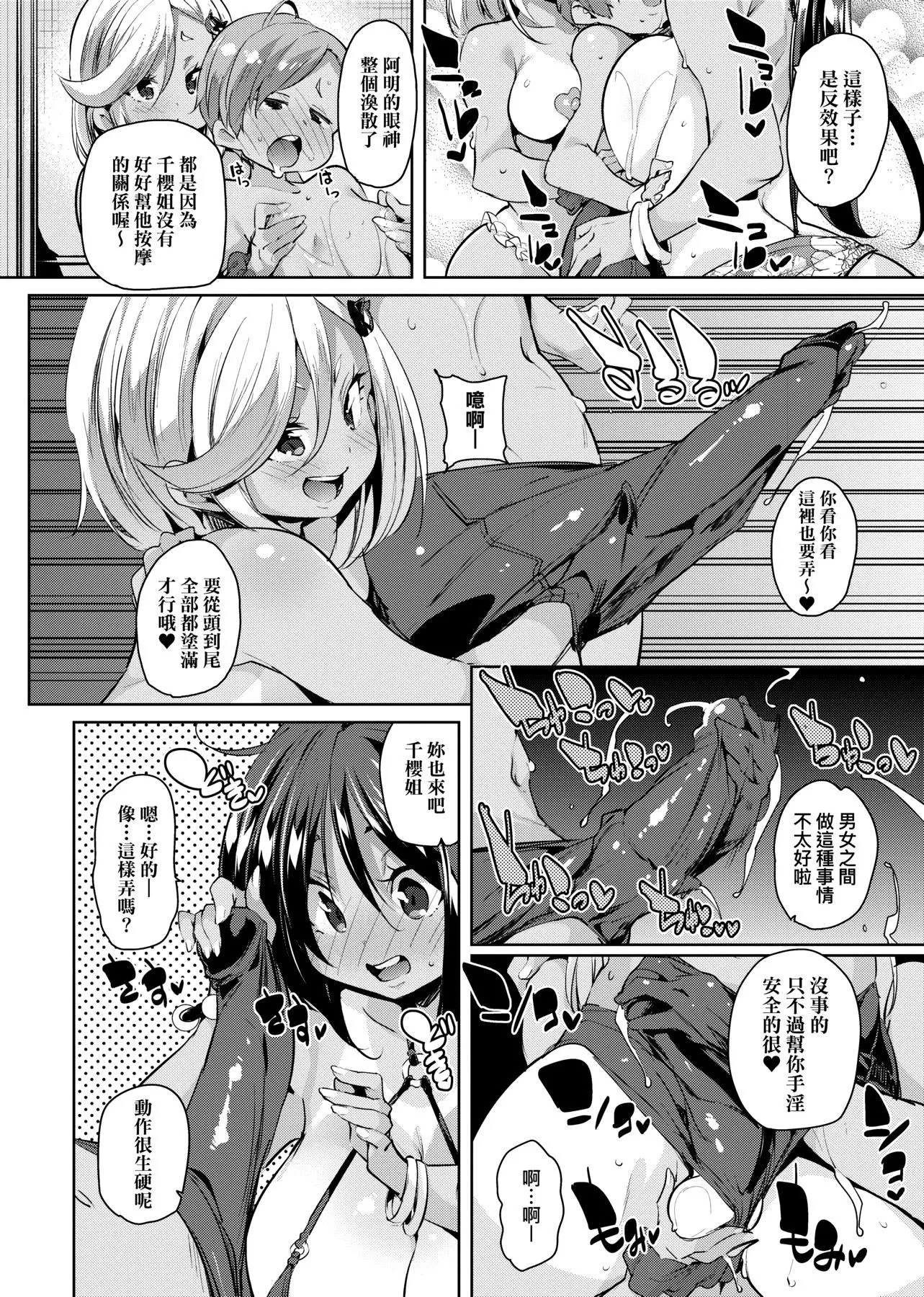 [丸居まる]ぱんぱん♥やわらか・えっち穴啪啪作樂♥軟玉溫香.好色穴[中國翻訳][DL版][丸居まる]ぱんぱん♥やわらか・えっち穴啪啪作樂♥軟玉溫香.好色穴[中國翻訳][DL版]