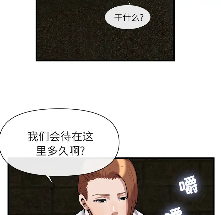 去幸岛第29话