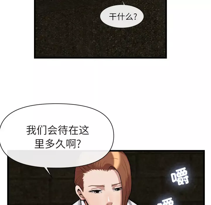 去幸岛第29话