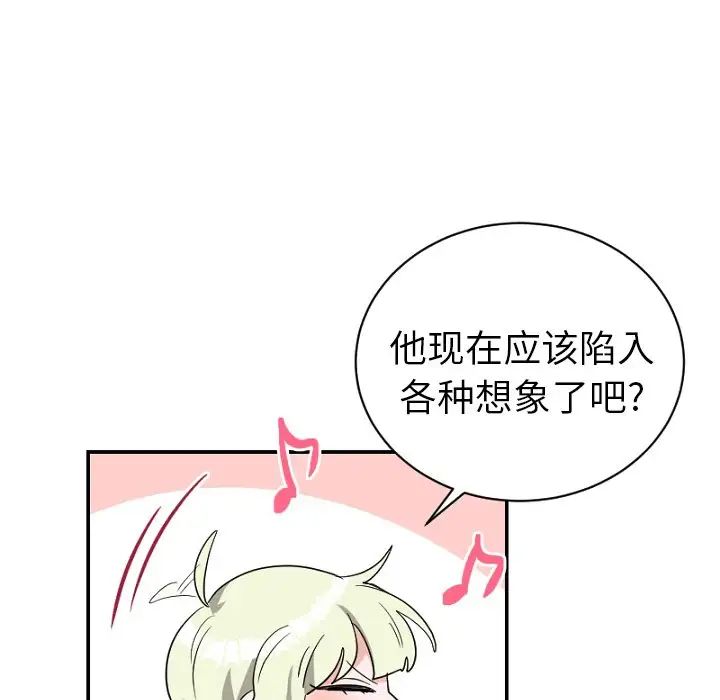 机器娃娃第39话