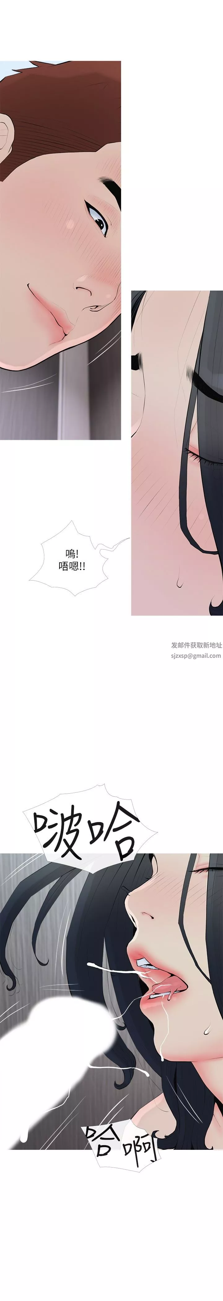 阿姨的家教課第89話-喜歡妳崩毀的樣子
