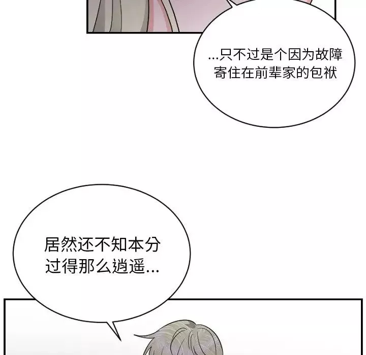 機器娃娃第39話