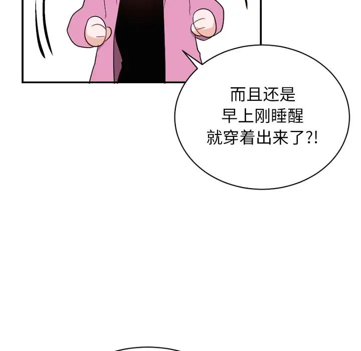 机器娃娃第39话