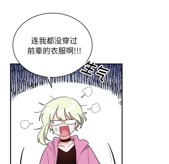 机器娃娃第39话