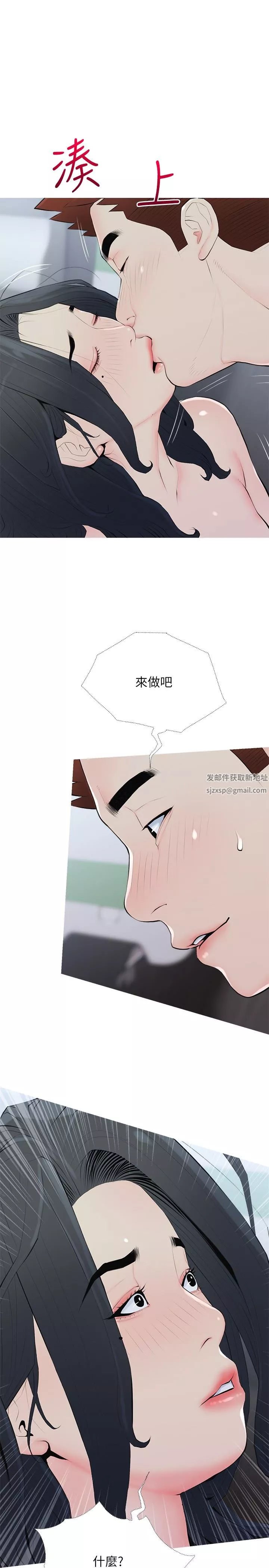 阿姨的家教課第89話-喜歡妳崩毀的樣子