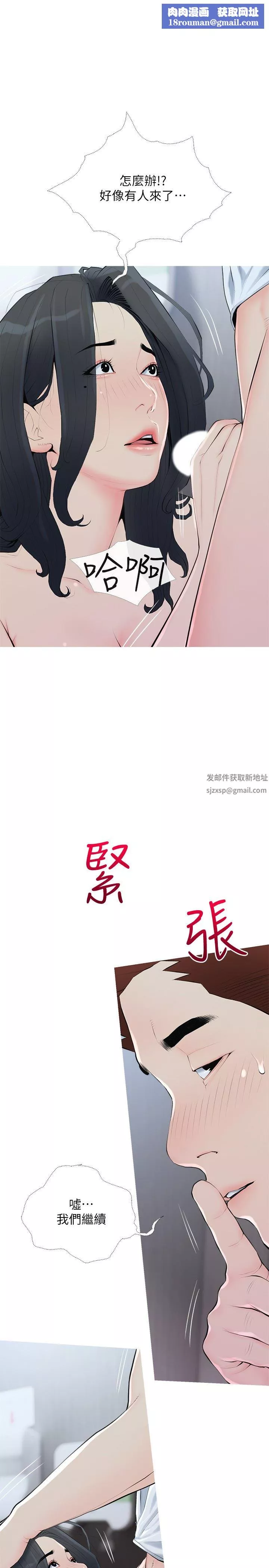 阿姨的家教課第90話-發現新性趣的阿姨