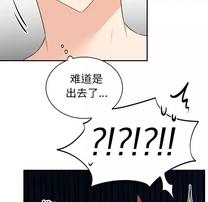 機器娃娃第39話