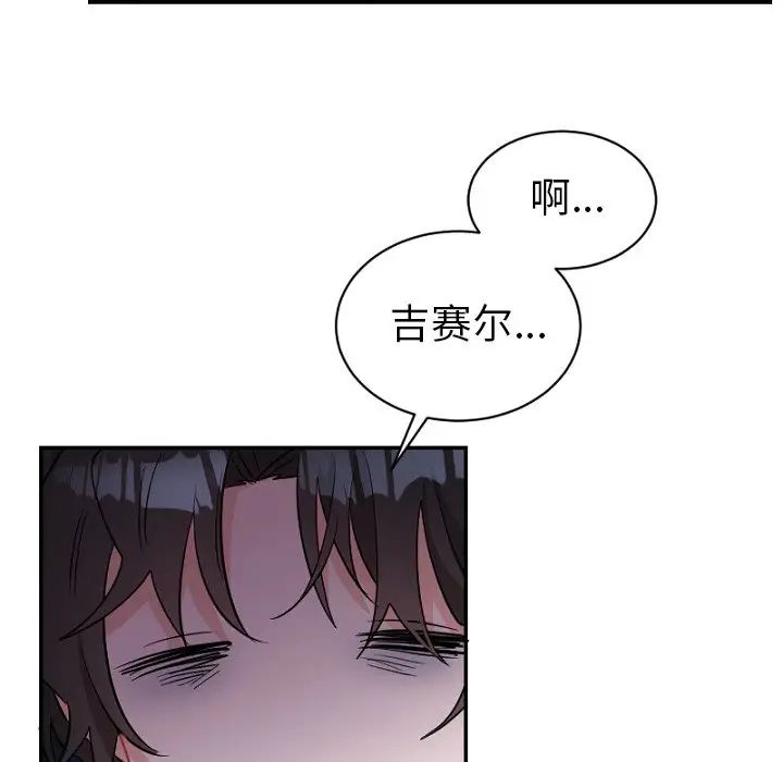 機器娃娃第39話
