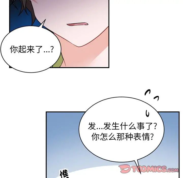 機器娃娃第39話