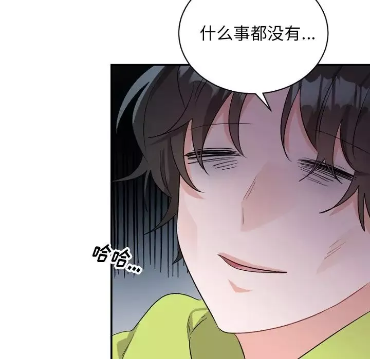 機器娃娃第39話