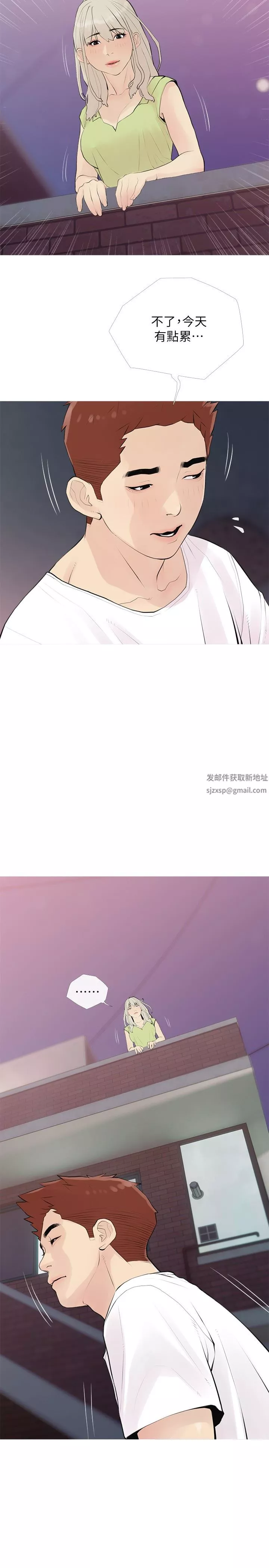 阿姨的家教課第90話-發現新性趣的阿姨