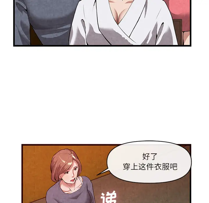 去幸岛第30话