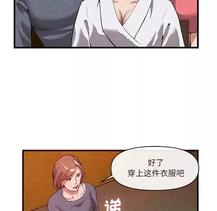 去幸岛第30话