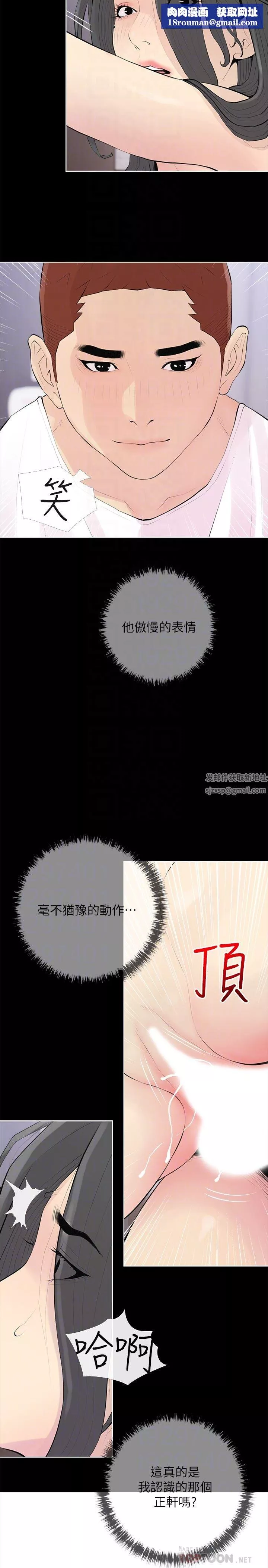 阿姨的家教課第90話-發現新性趣的阿姨